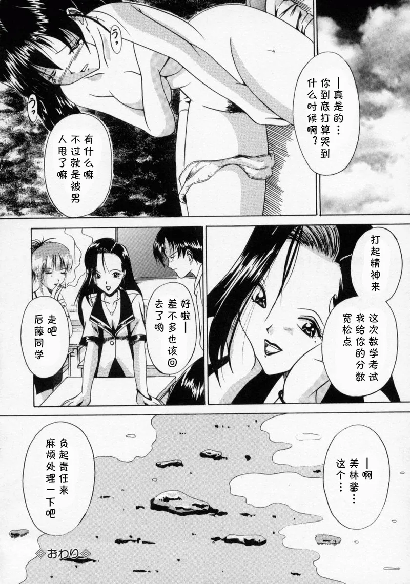 [信乃流々砂] 第七集 止まらない想い（SCAPE GOAT）(cqxl自己汉化)（Chinese） page 18 - rough translation bbw hentai manga - read online free