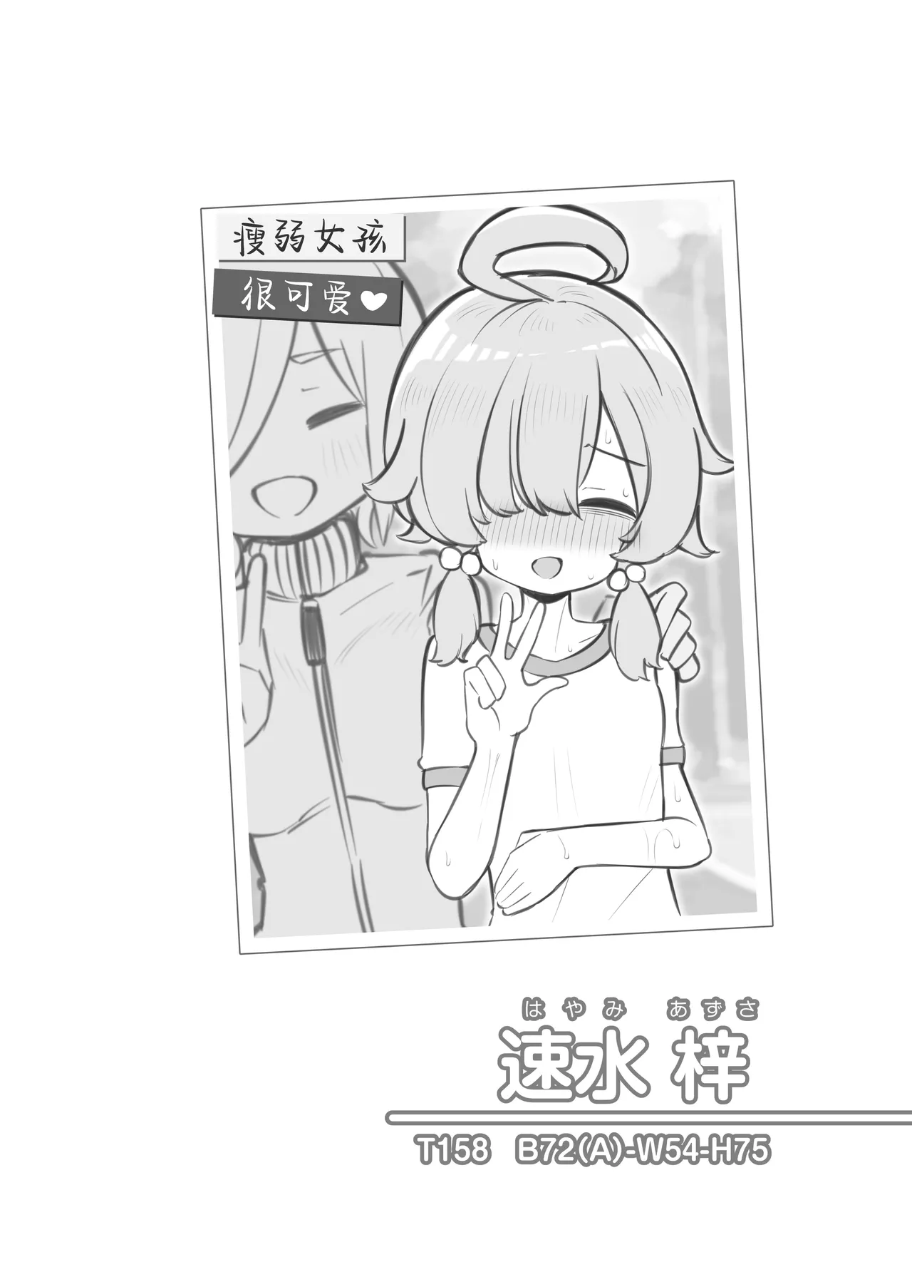 Bunkasai Soapland 3 | 文化祭高中生泡泡浴3 - Page 16