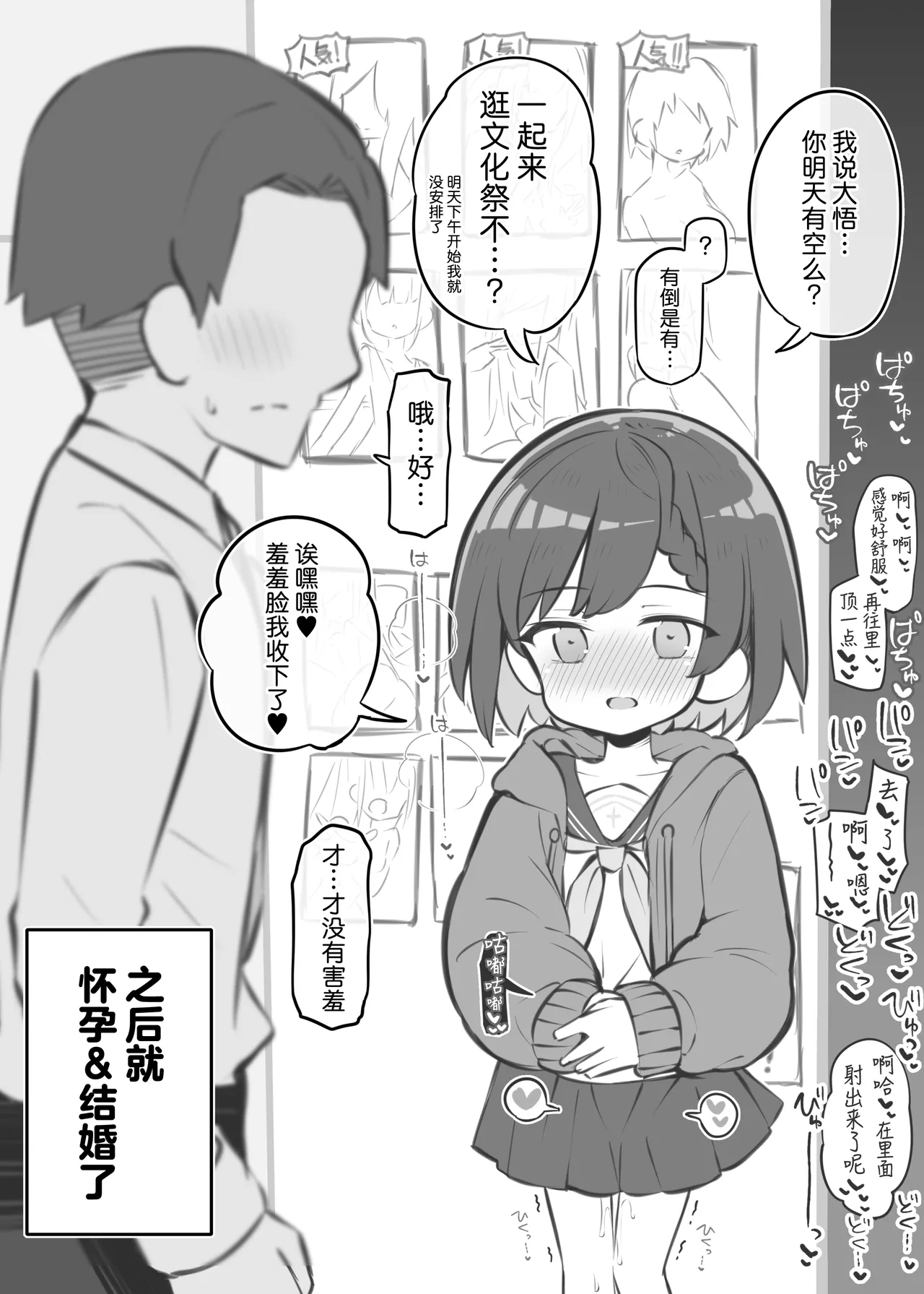 Bunkasai Soapland 3 | 文化祭高中生泡泡浴3 page 46 original parody - group schoolgirl uniform hentai manga - read online free