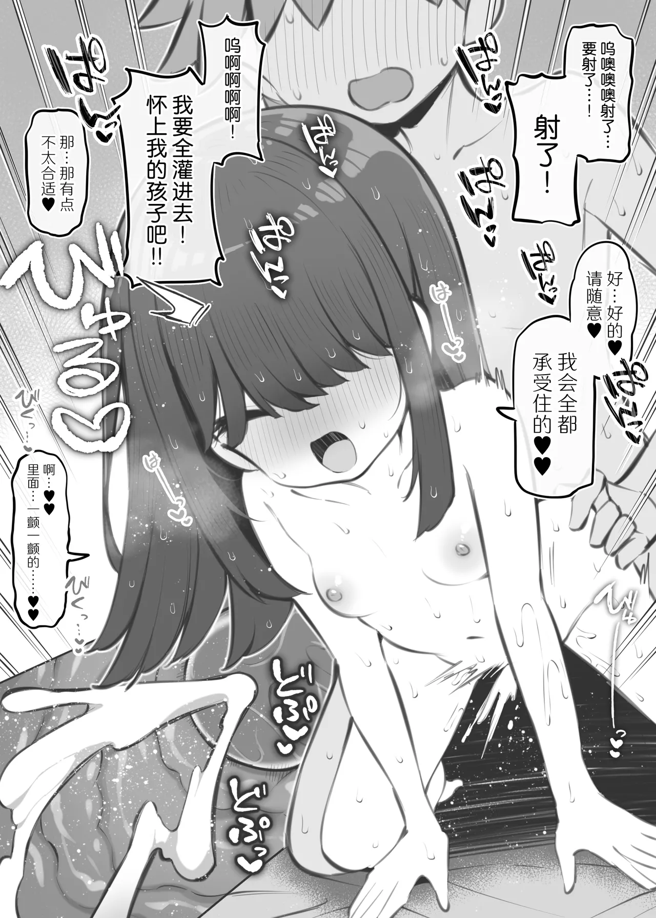 Bunkasai Soapland 3 | 文化祭高中生泡泡浴3 page 65 original parody - group schoolgirl uniform hentai manga - read online free