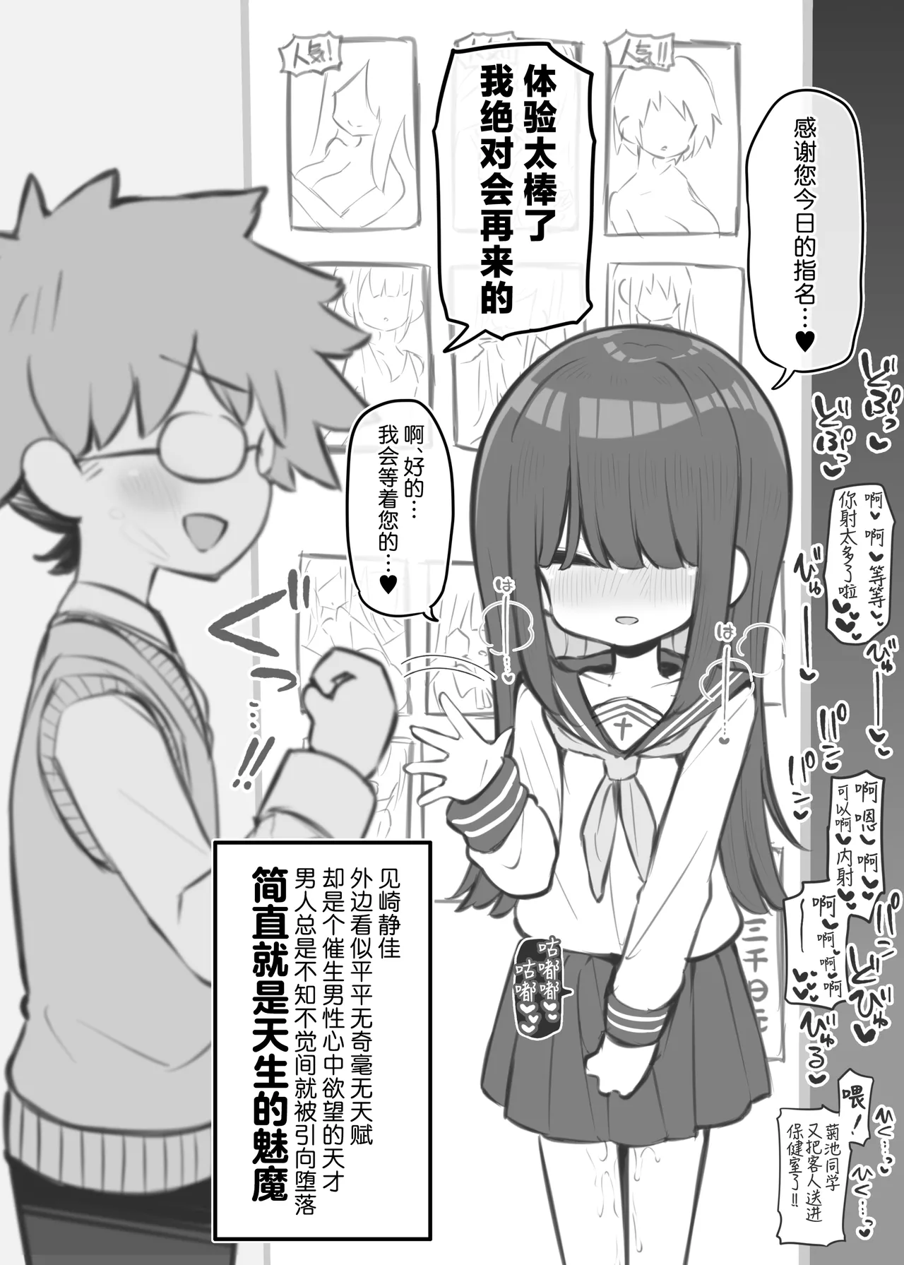 Bunkasai Soapland 3 | 文化祭高中生泡泡浴3 page 68 original parody - group schoolgirl uniform hentai manga - read online free