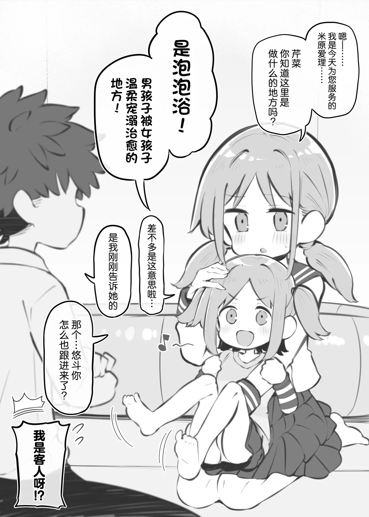 Bunkasai Soapland 3 | 文化祭高中生泡泡浴3 - Page 72