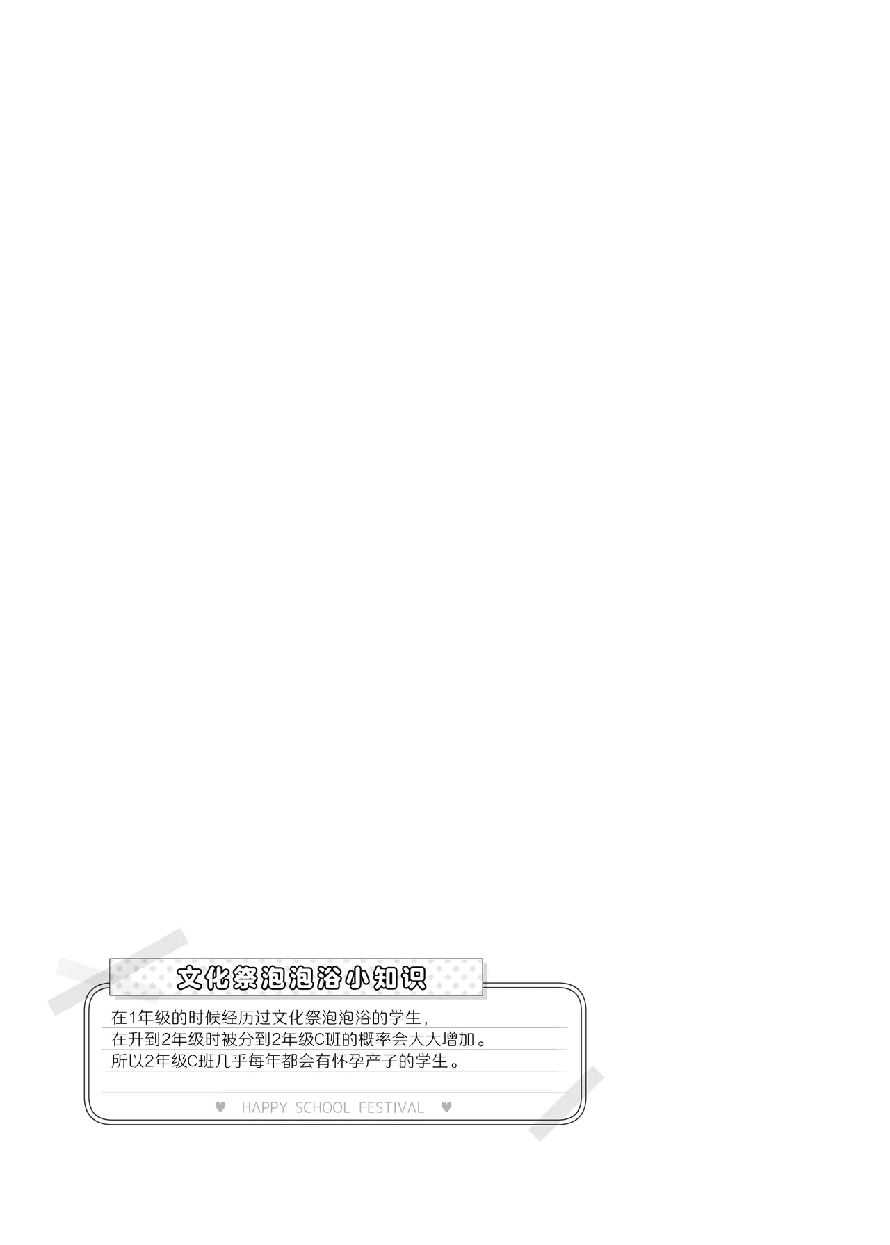 Bunkasai Soapland 3 | 文化祭高中生泡泡浴3 page 89 original parody - group schoolgirl uniform hentai manga - read online free