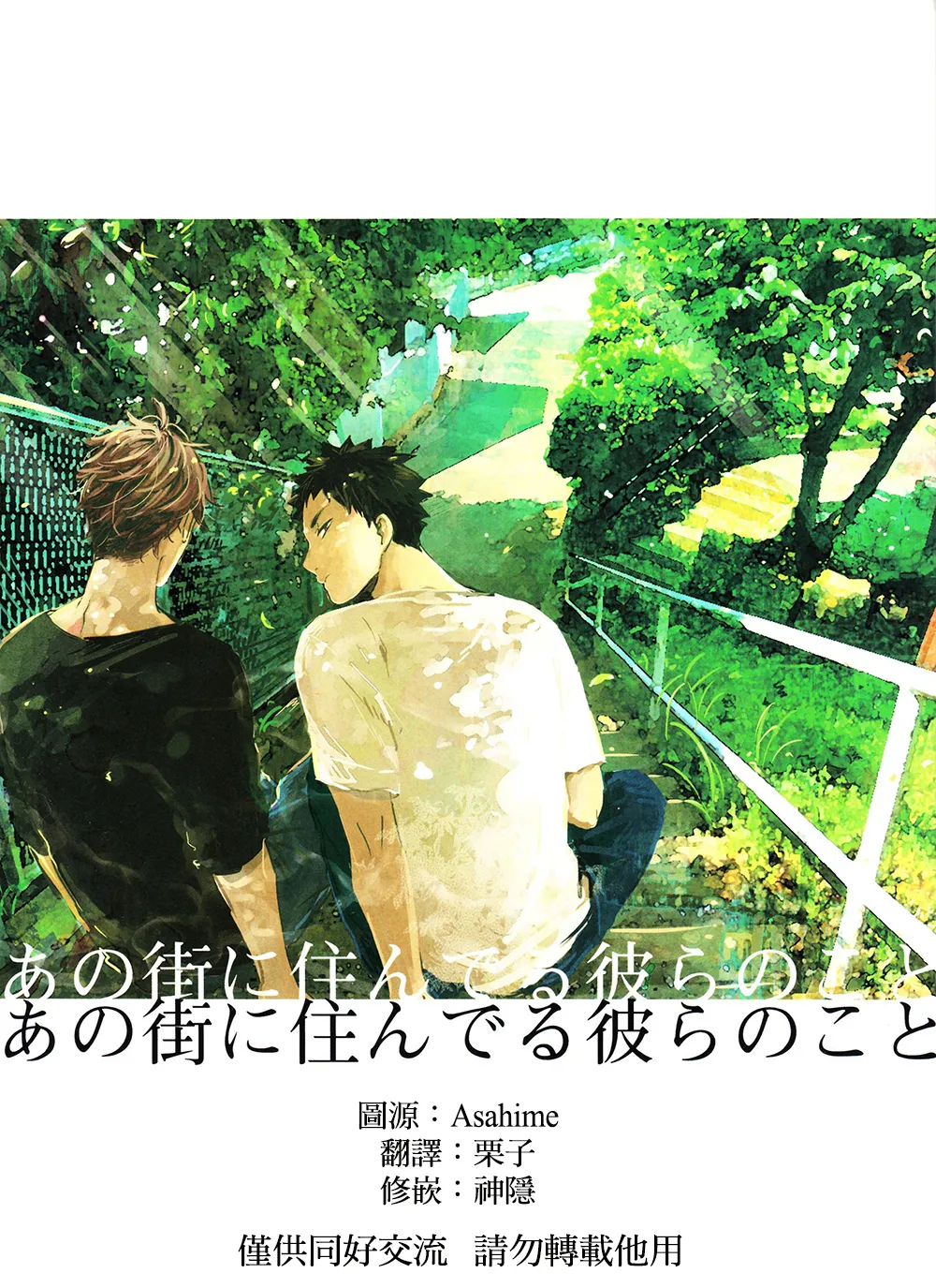 刺傷再錄集 傷痕B to E 2 page 101 featuring tooru oikawa haikyuu parody - males only yaoi hentai manga - read online free