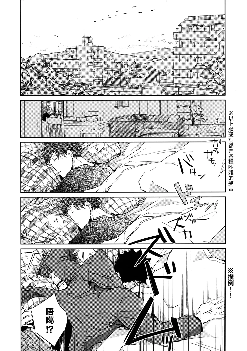 刺傷再錄集 傷痕B to E 2 page 105 featuring tooru oikawa haikyuu parody - yaoi males only hentai manga - read online free