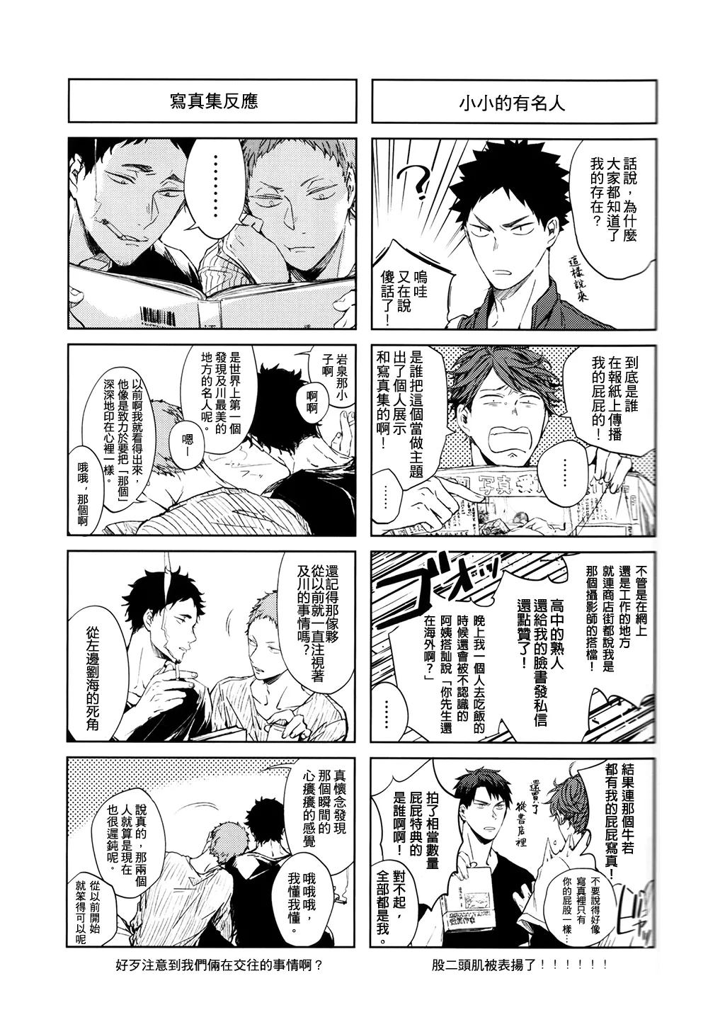 刺傷再錄集 傷痕B to E 2 page 120 featuring tooru oikawa haikyuu parody - yaoi males only hentai manga - read online free