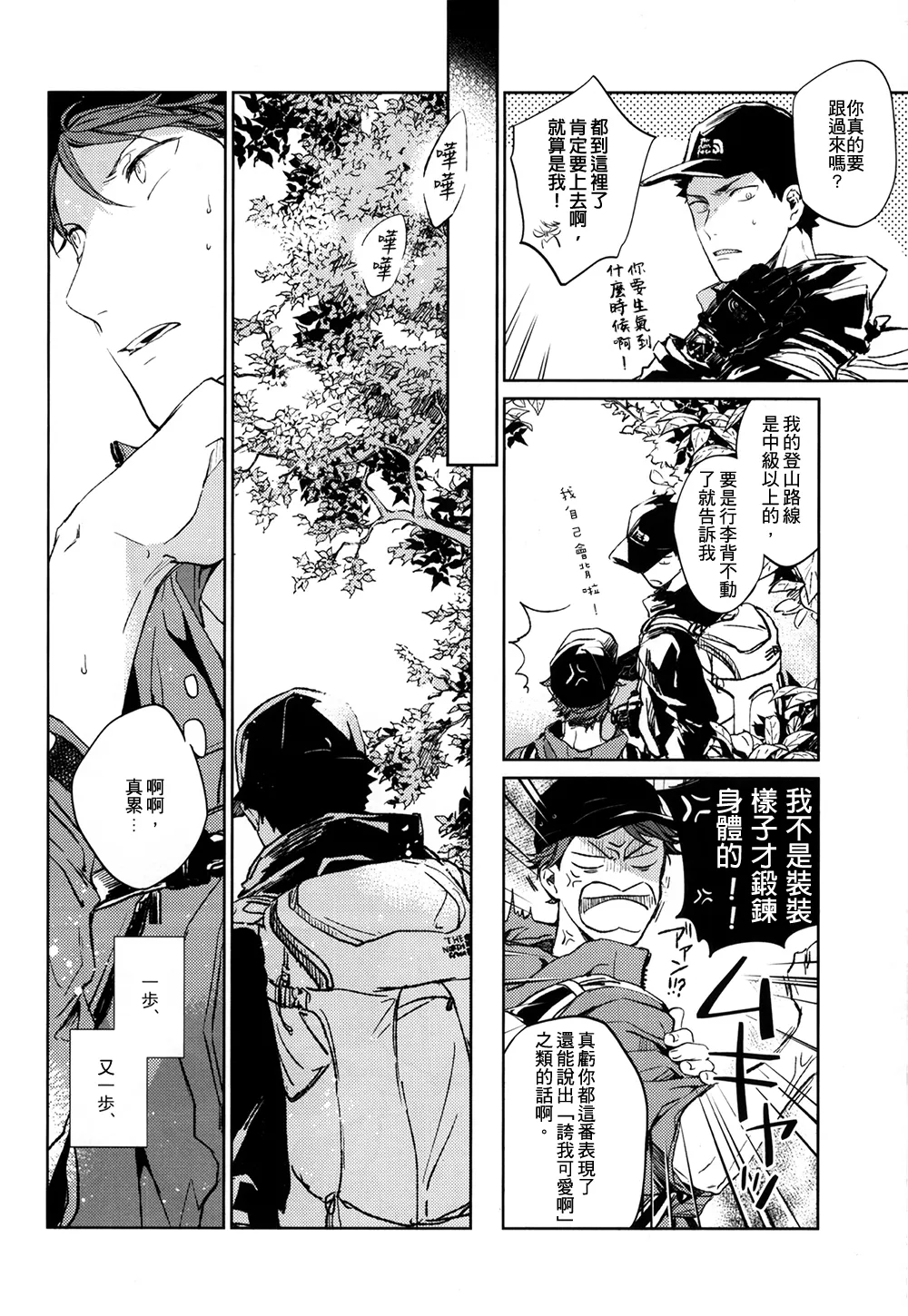 刺傷再錄集 傷痕B to E 2 page 123 featuring tooru oikawa haikyuu parody - males only yaoi hentai manga - read online free