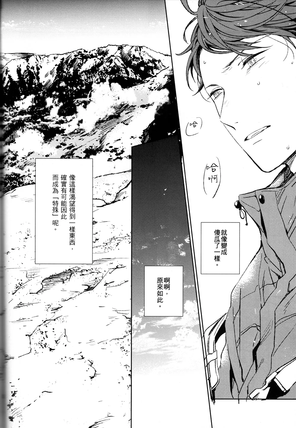 刺傷再錄集 傷痕B to E 2 page 125 featuring tooru oikawa haikyuu parody - males only yaoi hentai manga - read online free