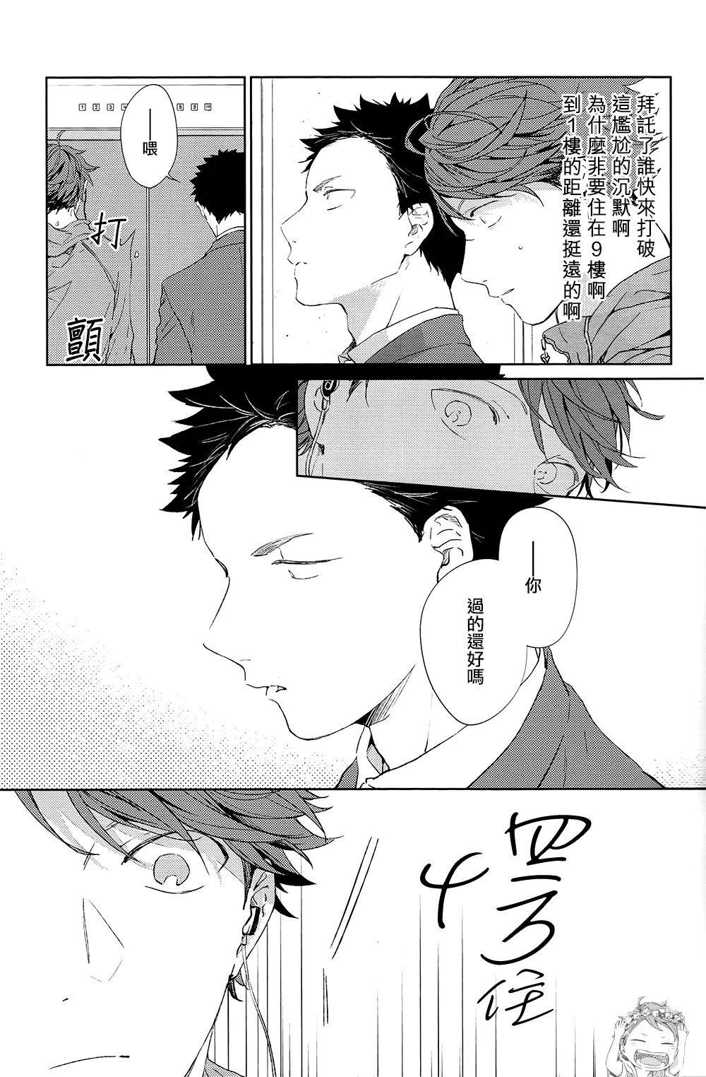 刺傷再錄集 傷痕B to E 2 - Page 13