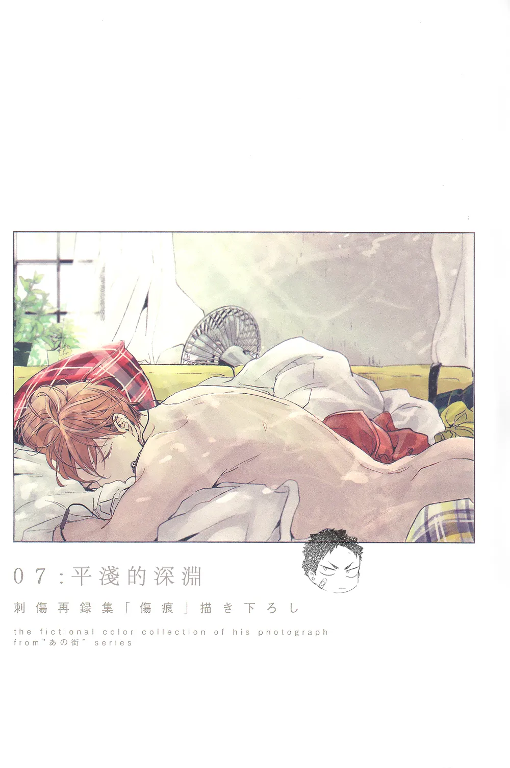 刺傷再錄集 傷痕B to E 2 page 136 featuring tooru oikawa haikyuu parody - males only yaoi hentai manga - read online free