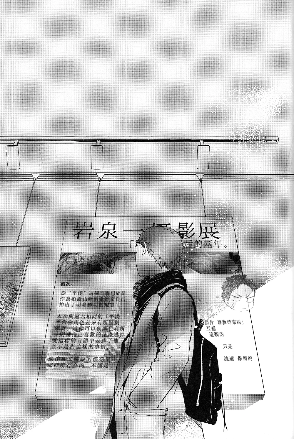 刺傷再錄集 傷痕B to E 2 page 145 featuring tooru oikawa haikyuu parody - males only yaoi hentai manga - read online free