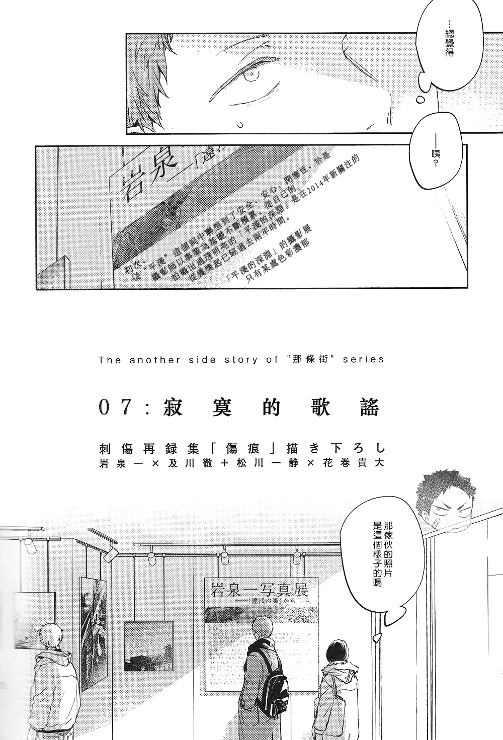 刺傷再錄集 傷痕B to E 2 page 146 featuring tooru oikawa haikyuu parody - yaoi males only hentai manga - read online free