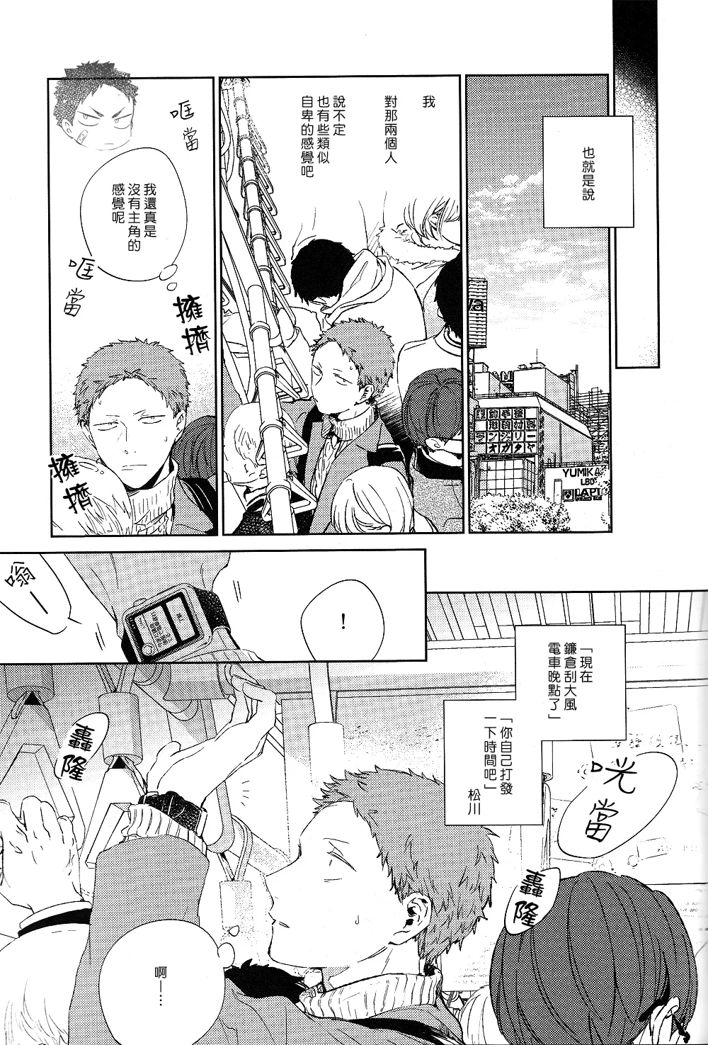 刺傷再錄集 傷痕B to E 2 page 149 featuring tooru oikawa haikyuu parody - yaoi males only hentai manga - read online free