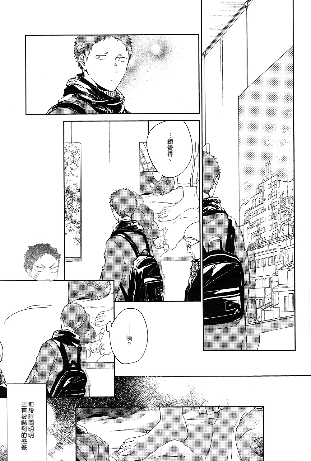 刺傷再錄集 傷痕B to E 2 page 151 featuring tooru oikawa haikyuu parody - yaoi males only hentai manga - read online free