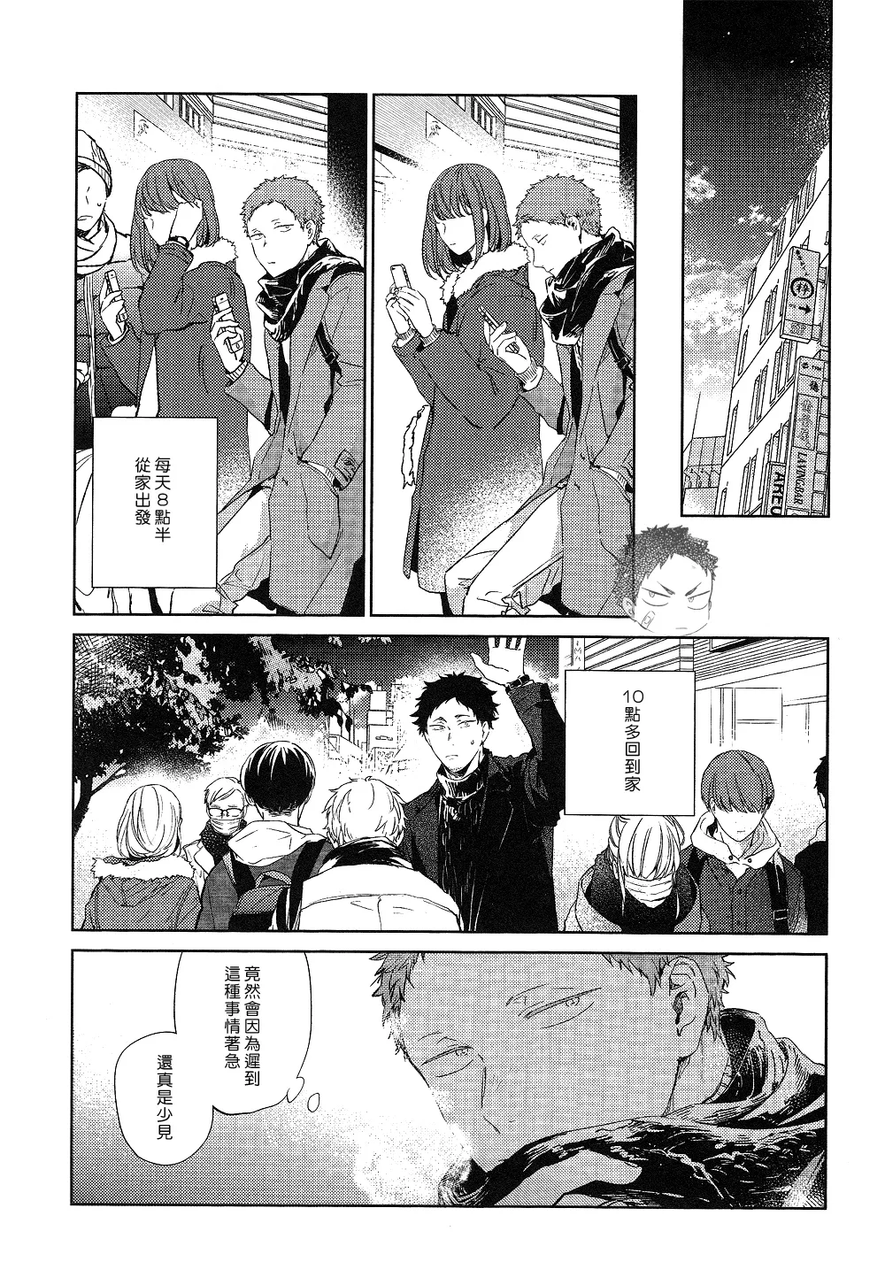 刺傷再錄集 傷痕B to E 2 page 155 featuring tooru oikawa haikyuu parody - males only yaoi hentai manga - read online free