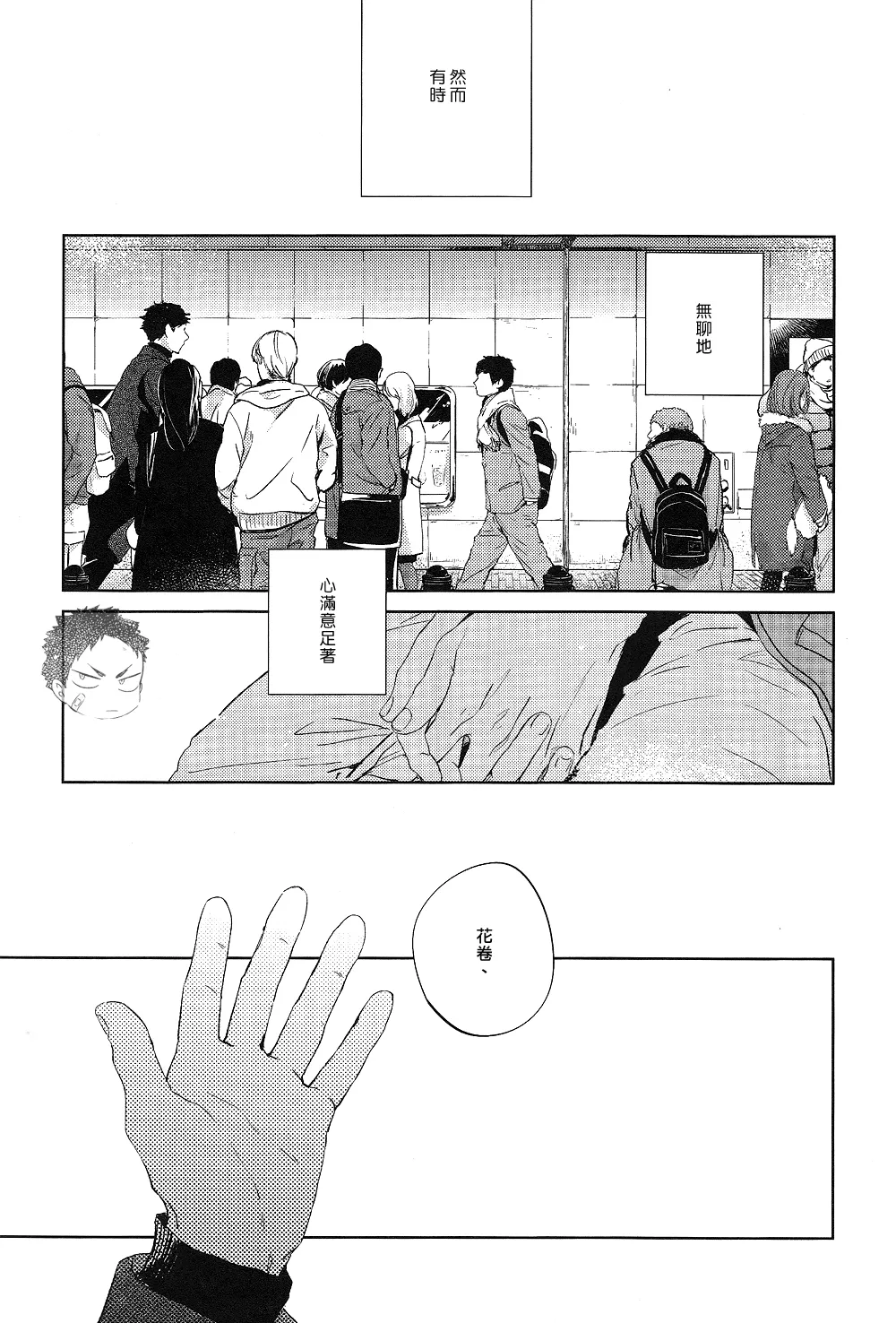 刺傷再錄集 傷痕B to E 2 page 157 featuring tooru oikawa haikyuu parody - yaoi males only hentai manga - read online free