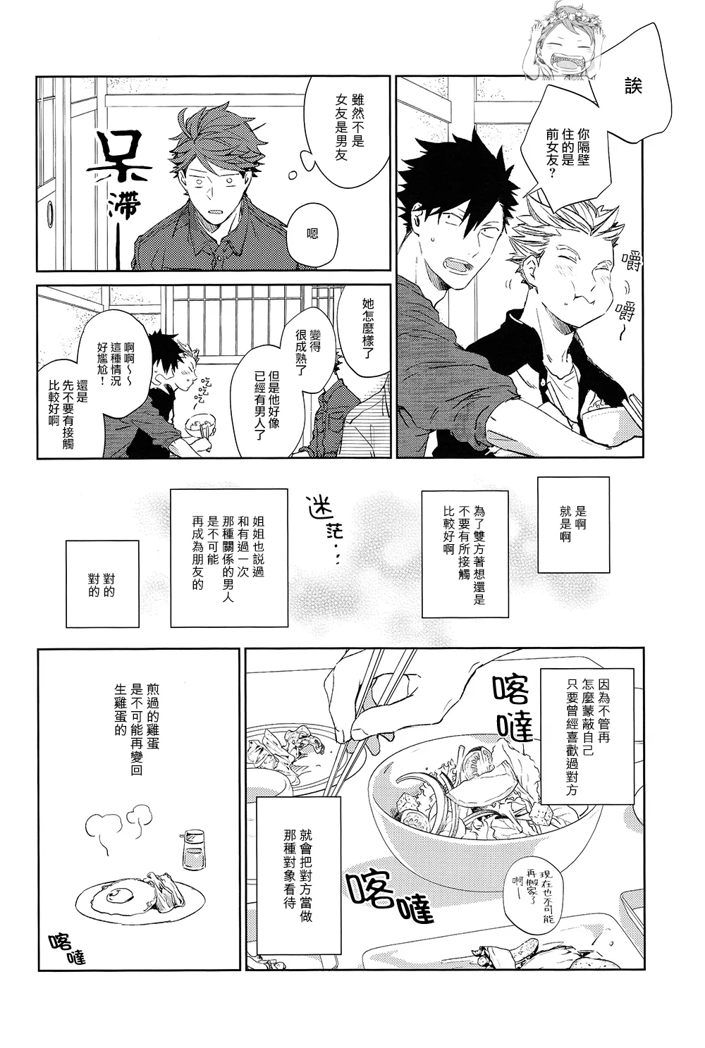 刺傷再錄集 傷痕B to E 2 - Page 16