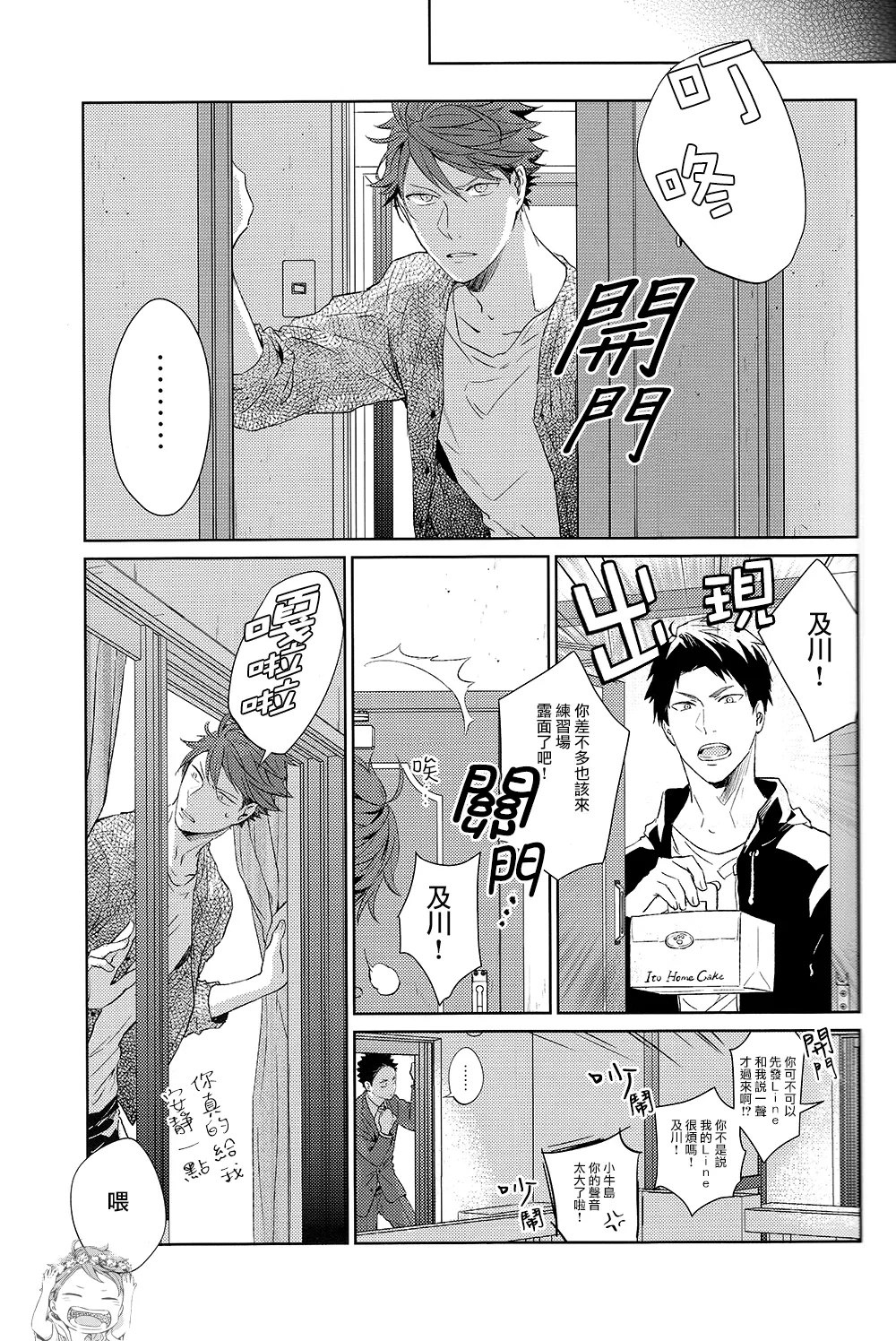 刺傷再錄集 傷痕B to E 2 - Page 25