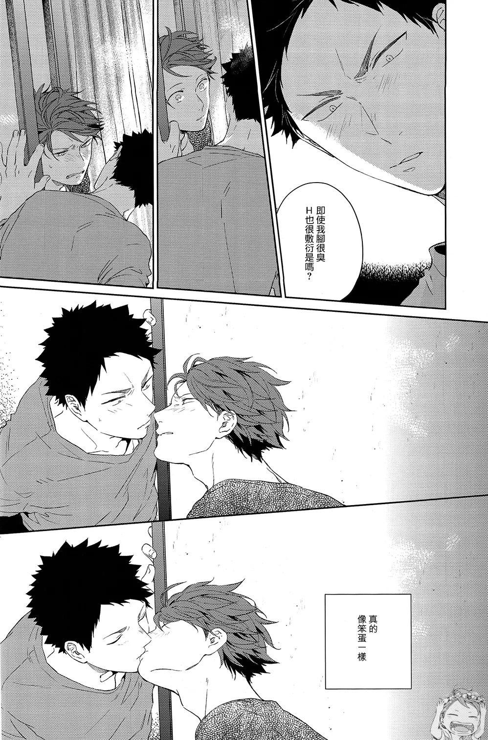 刺傷再錄集 傷痕B to E 2 - Page 32