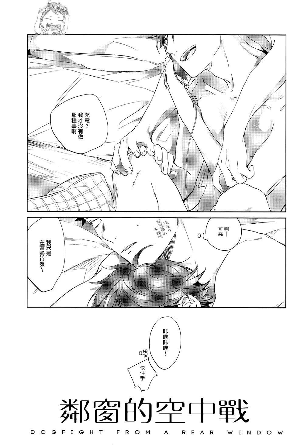 刺傷再錄集 傷痕B to E 2 - Page 35