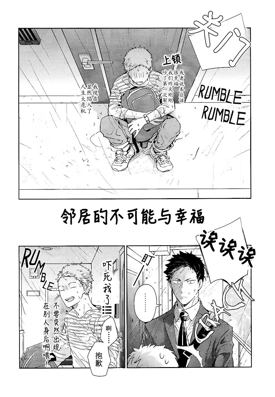 刺傷再錄集 傷痕B to E 2 - Page 42