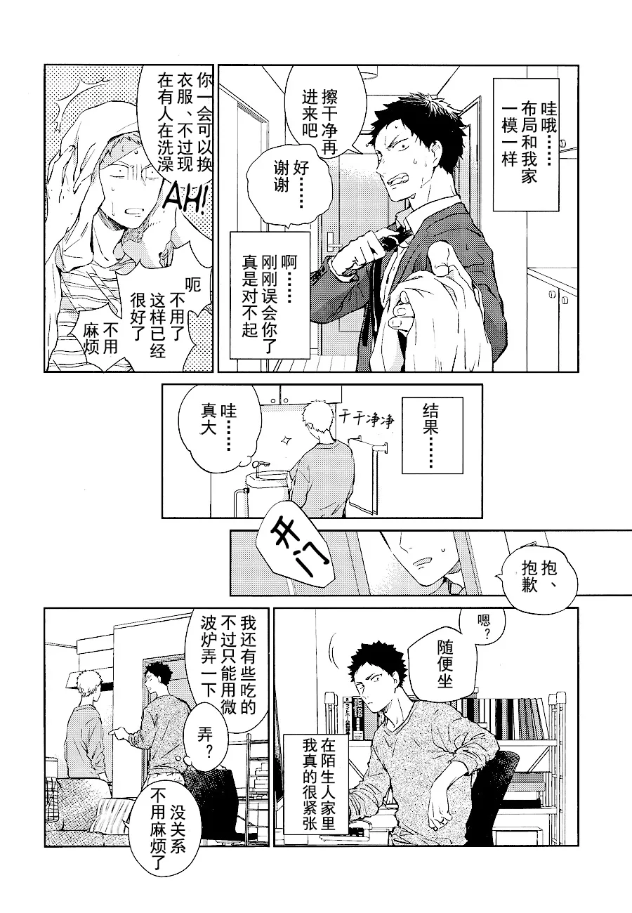 刺傷再錄集 傷痕B to E 2 - Page 44