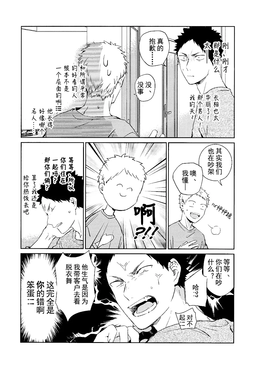 刺傷再錄集 傷痕B to E 2 page 47 featuring tooru oikawa haikyuu parody - males only yaoi hentai manga - read online free