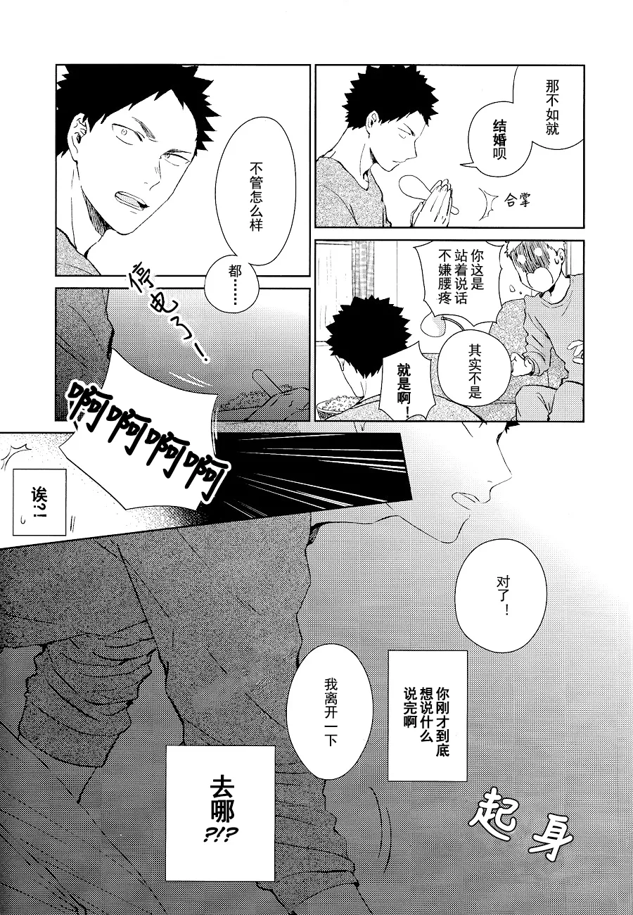 刺傷再錄集 傷痕B to E 2 page 49 featuring tooru oikawa haikyuu parody - yaoi males only hentai manga - read online free