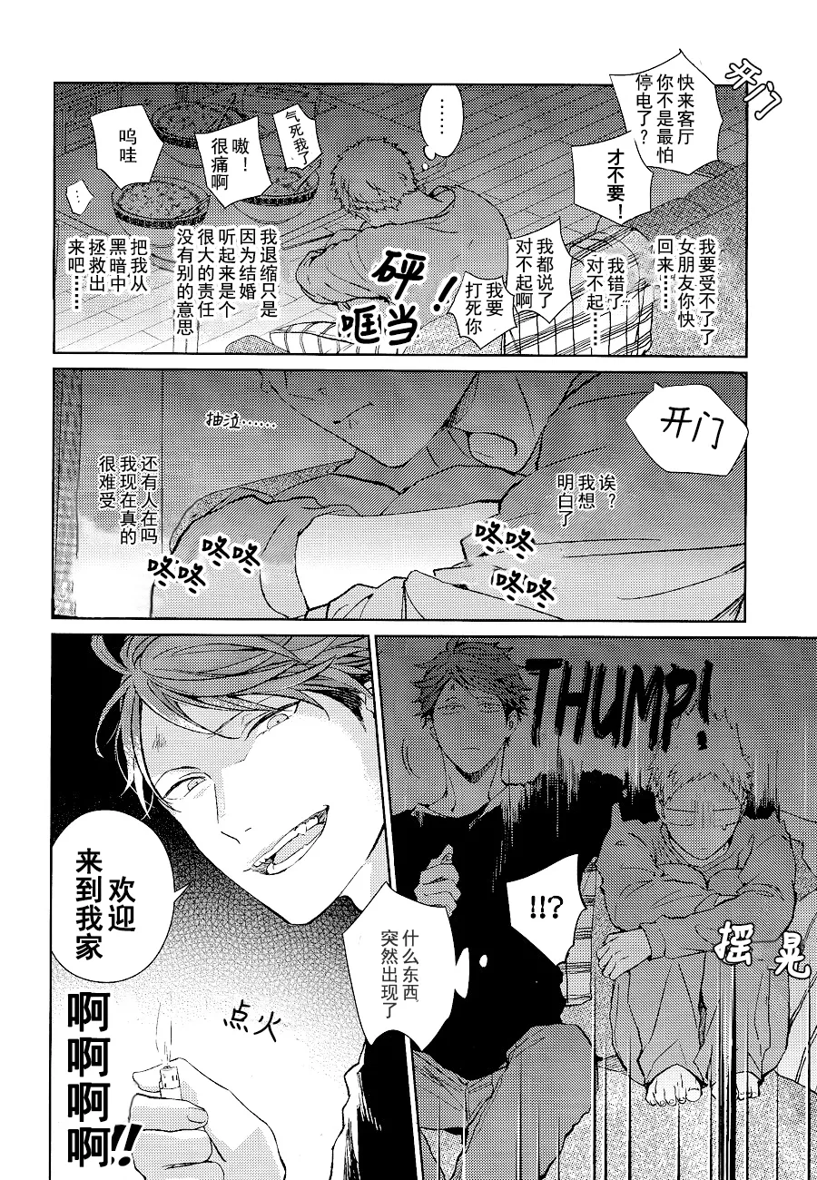 刺傷再錄集 傷痕B to E 2 page 50 featuring tooru oikawa haikyuu parody - yaoi males only hentai manga - read online free
