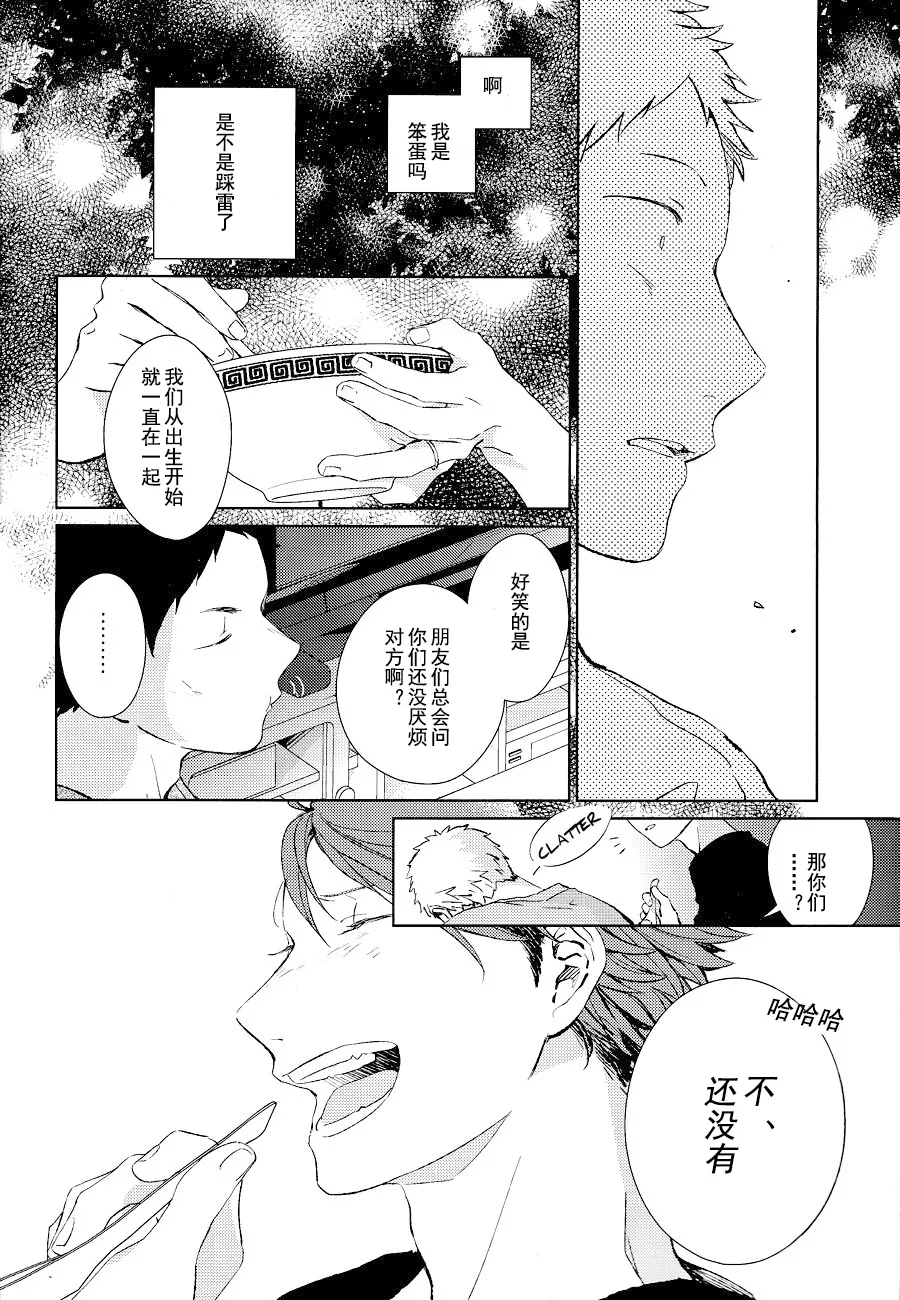 刺傷再錄集 傷痕B to E 2 page 52 featuring tooru oikawa haikyuu parody - yaoi males only hentai manga - read online free