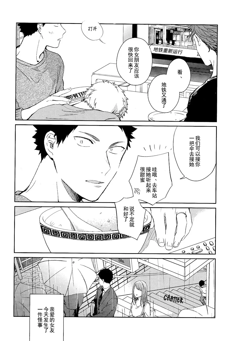 刺傷再錄集 傷痕B to E 2 page 54 featuring tooru oikawa haikyuu parody - males only yaoi hentai manga - read online free