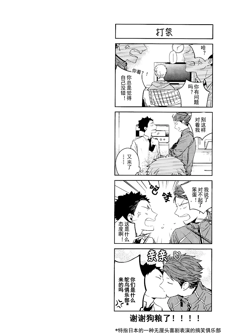 刺傷再錄集 傷痕B to E 2 page 58 featuring tooru oikawa haikyuu parody - yaoi males only hentai manga - read online free