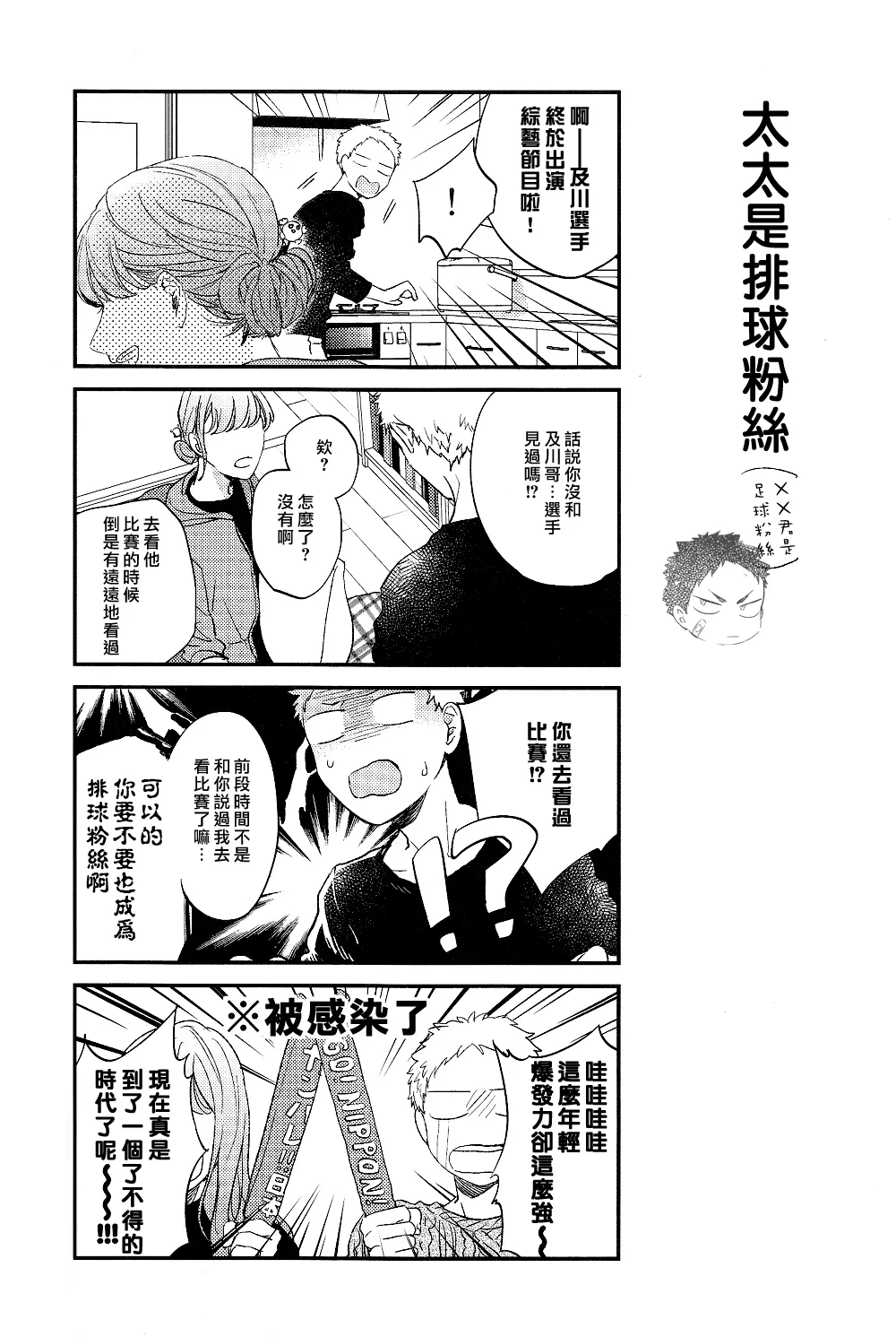 刺傷再錄集 傷痕B to E 2 page 59 featuring tooru oikawa haikyuu parody - males only yaoi hentai manga - read online free