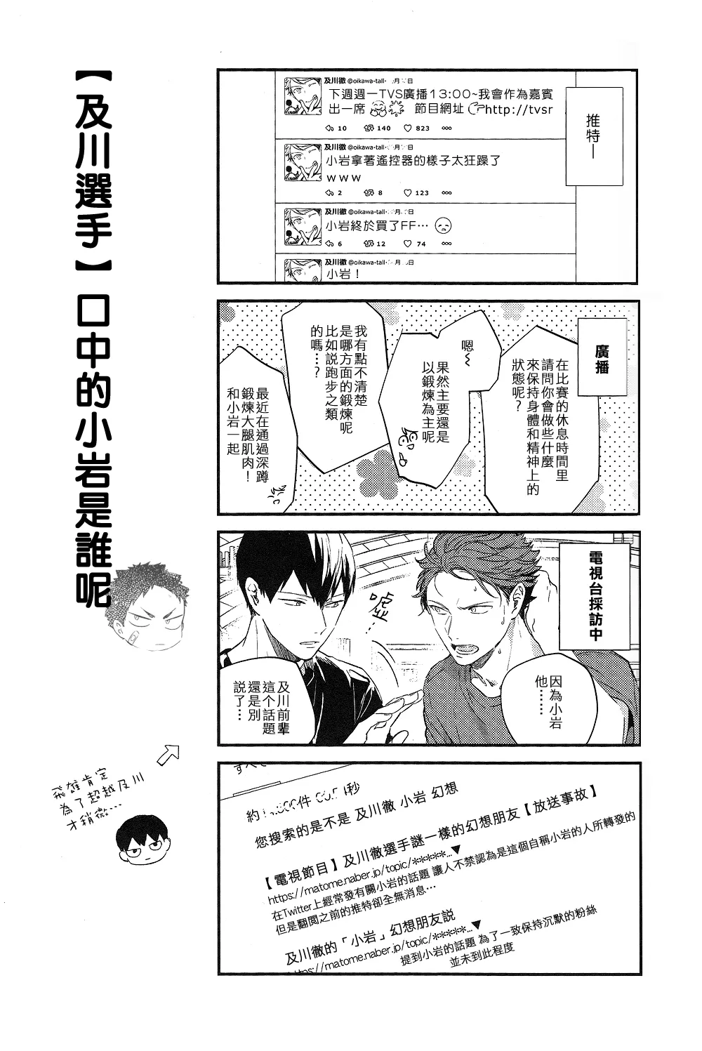 刺傷再錄集 傷痕B to E 2 page 60 featuring tooru oikawa haikyuu parody - males only yaoi hentai manga - read online free