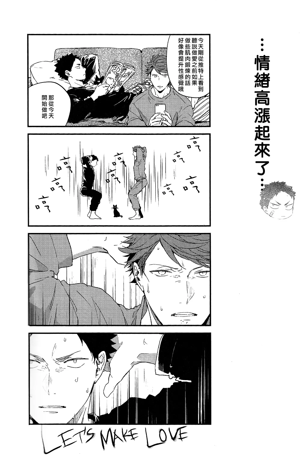 刺傷再錄集 傷痕B to E 2 page 61 featuring tooru oikawa haikyuu parody - yaoi males only hentai manga - read online free