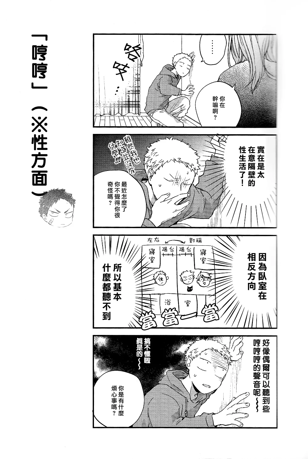刺傷再錄集 傷痕B to E 2 page 62 featuring tooru oikawa haikyuu parody - yaoi males only hentai manga - read online free