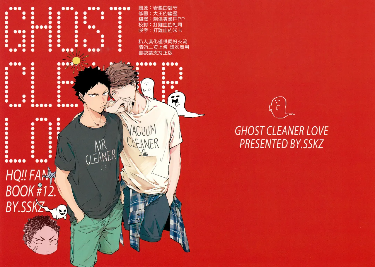 刺傷再錄集 傷痕B to E 2 page 63 featuring tooru oikawa haikyuu parody - yaoi males only hentai manga - read online free