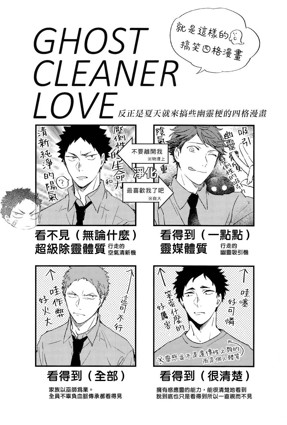 刺傷再錄集 傷痕B to E 2 page 66 featuring tooru oikawa haikyuu parody - males only yaoi hentai manga - read online free