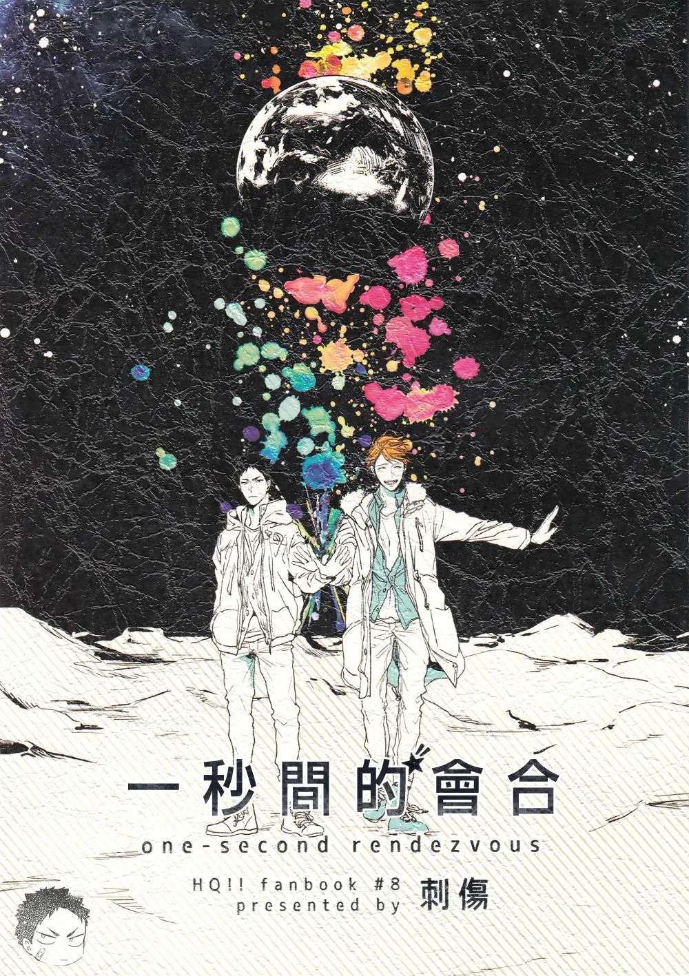 刺傷再錄集 傷痕B to E 2 page 75 featuring tooru oikawa haikyuu parody - yaoi males only hentai manga - read online free