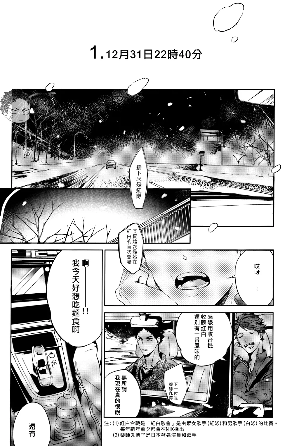 刺傷再錄集 傷痕B to E 2 page 77 featuring tooru oikawa haikyuu parody - yaoi males only hentai manga - read online free