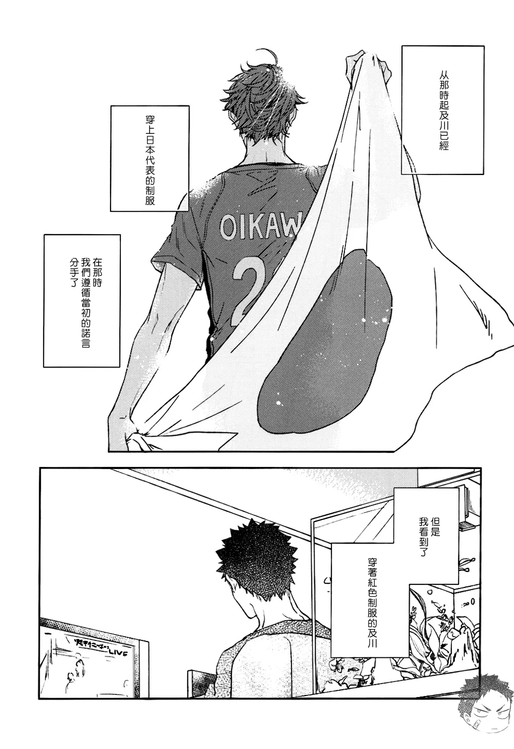 刺傷再錄集 傷痕B to E 2 page 90 featuring tooru oikawa haikyuu parody - yaoi males only hentai manga - read online free