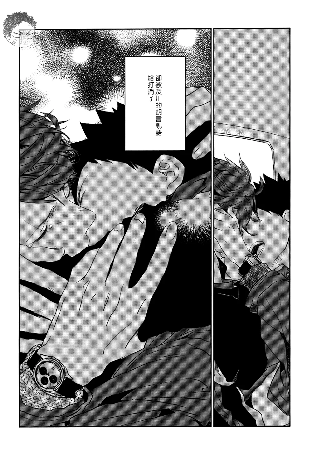 刺傷再錄集 傷痕B to E 2 page 97 featuring tooru oikawa haikyuu parody - males only yaoi hentai manga - read online free