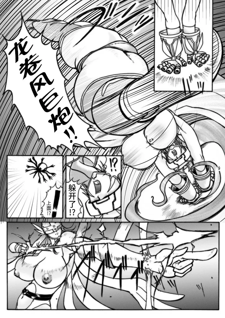 Dai Mon Dai Digital page 50 digimon savers parody - big breasts hentai manga - read online free
