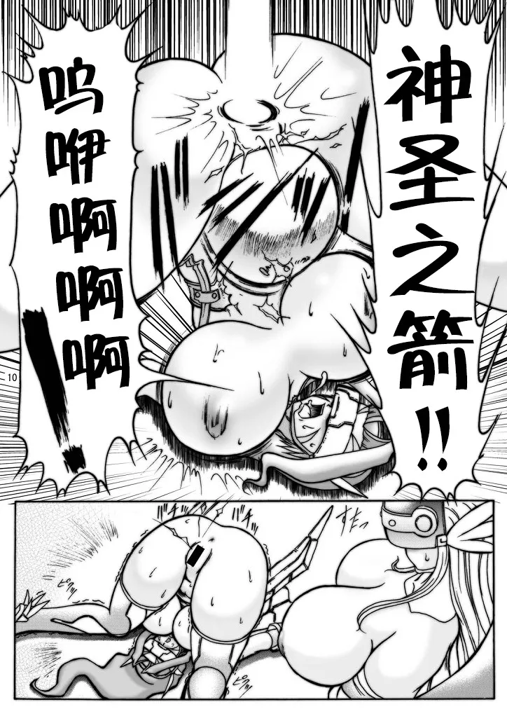 Dai Mon Dai Digital page 51 digimon savers parody - big breasts hentai manga - read online free