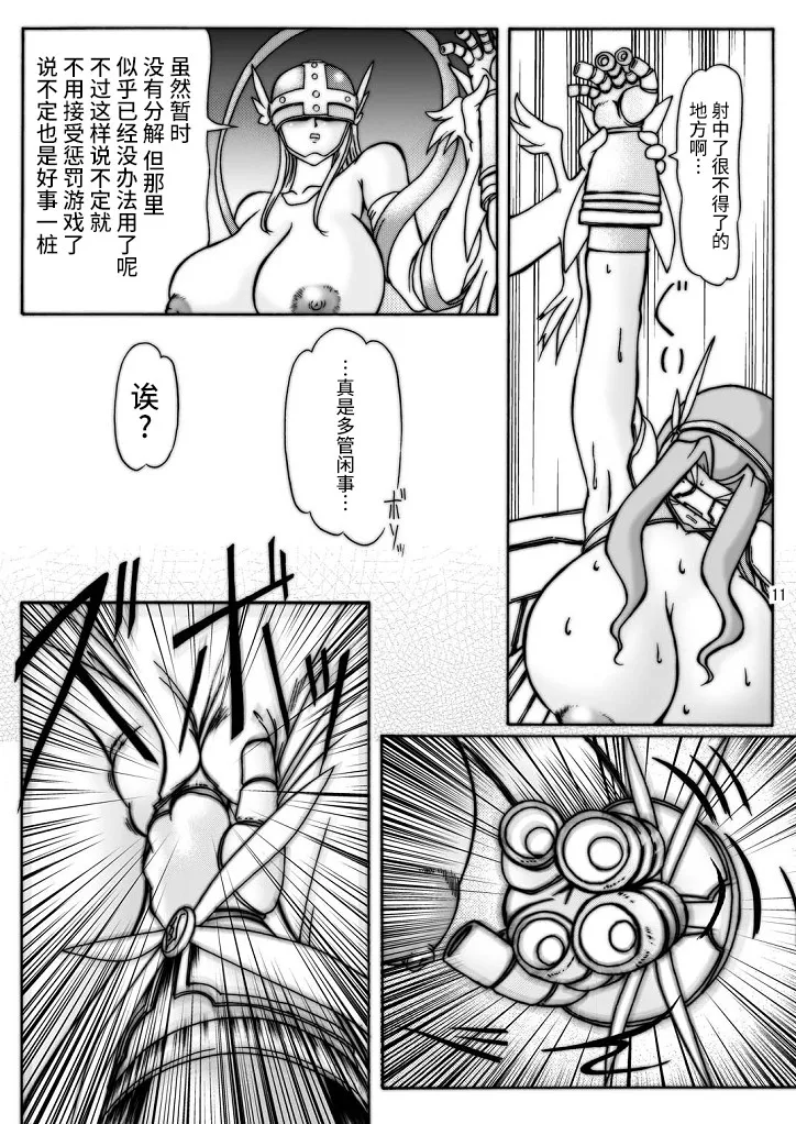 Dai Mon Dai Digital page 52 digimon savers parody - big breasts hentai manga - read online free