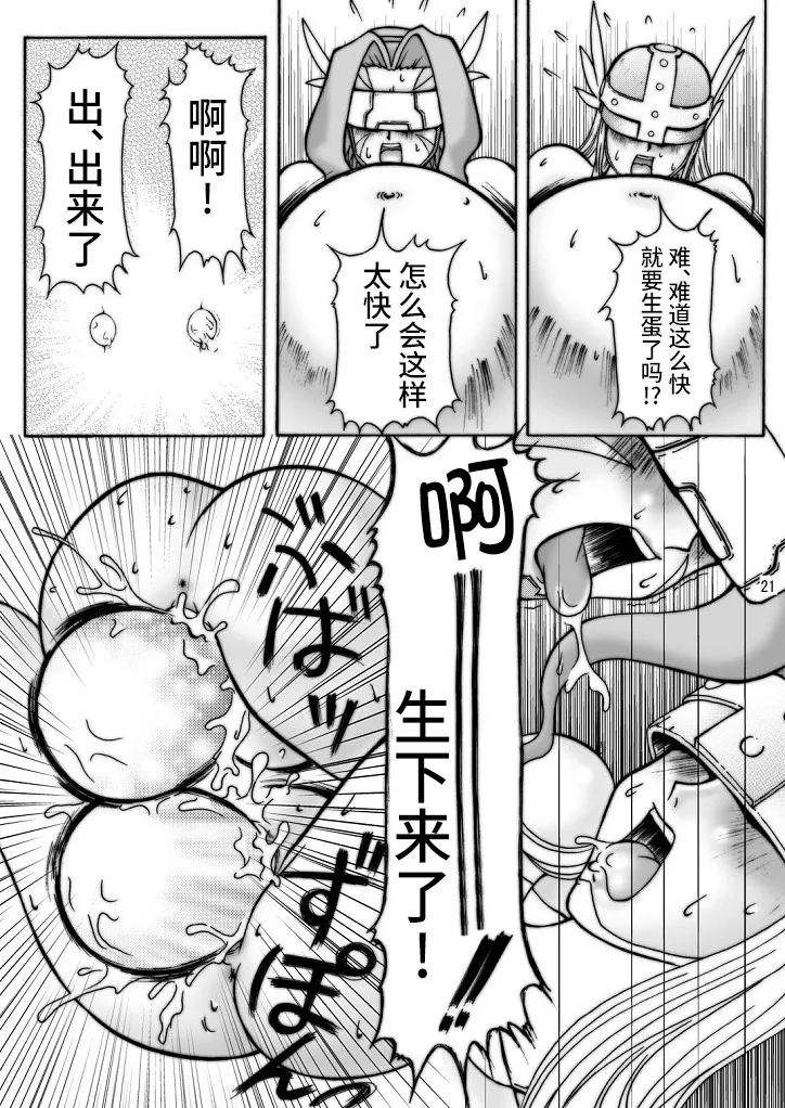 Dai Mon Dai Digital page 61 digimon savers parody - big breasts hentai manga - read online free
