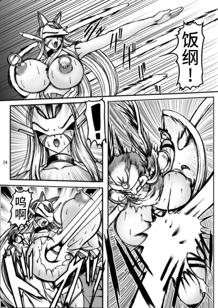 Dai Mon Dai Digital page 64 digimon savers parody - big breasts hentai manga - read online free