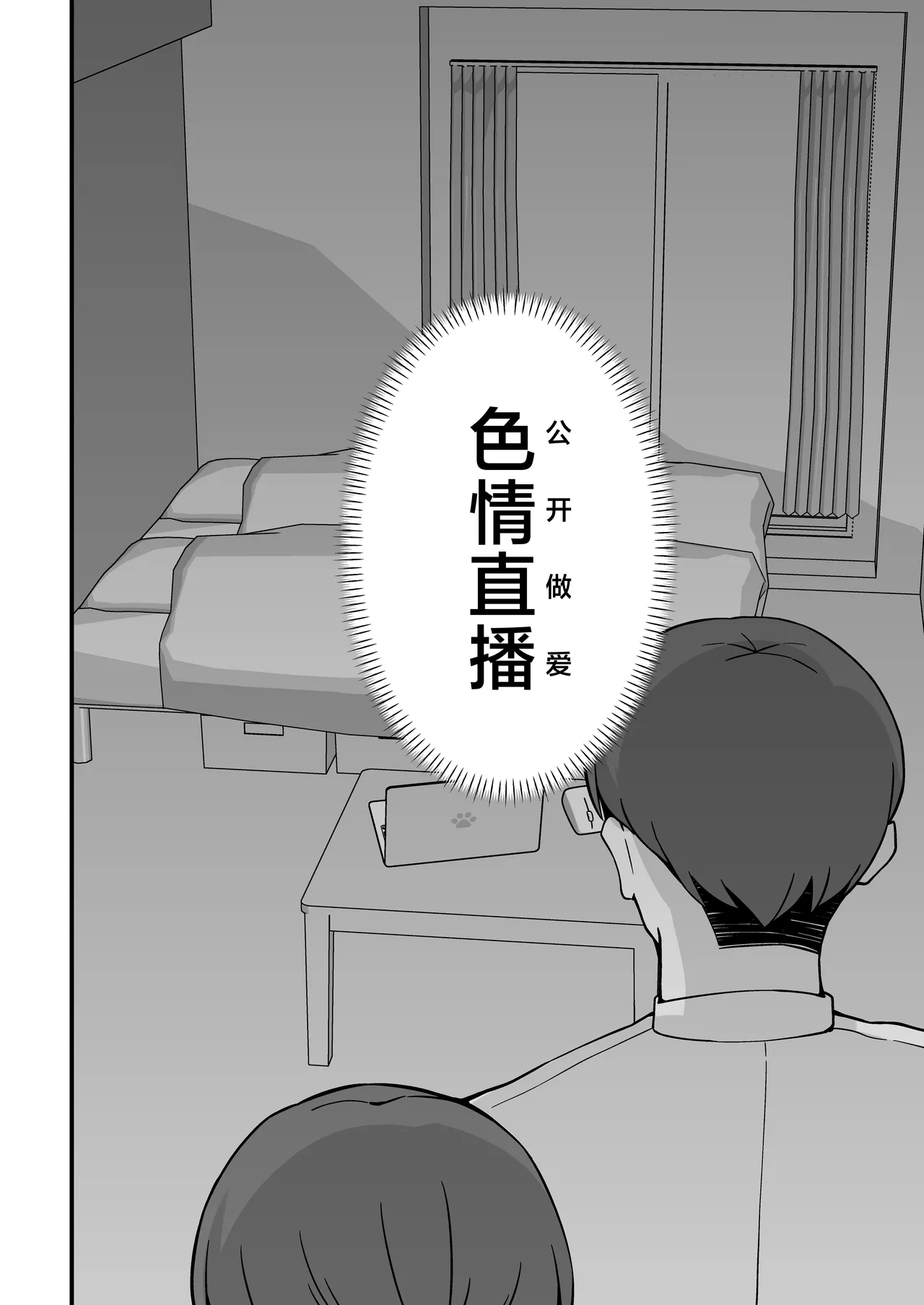 Hitozuma Ero Haishinsha-san Otto no Joshi ni Mibareshite Kyosei Kokai SEX Kami Hoso page 15 original parody - big breasts condom hentai manga - read online free