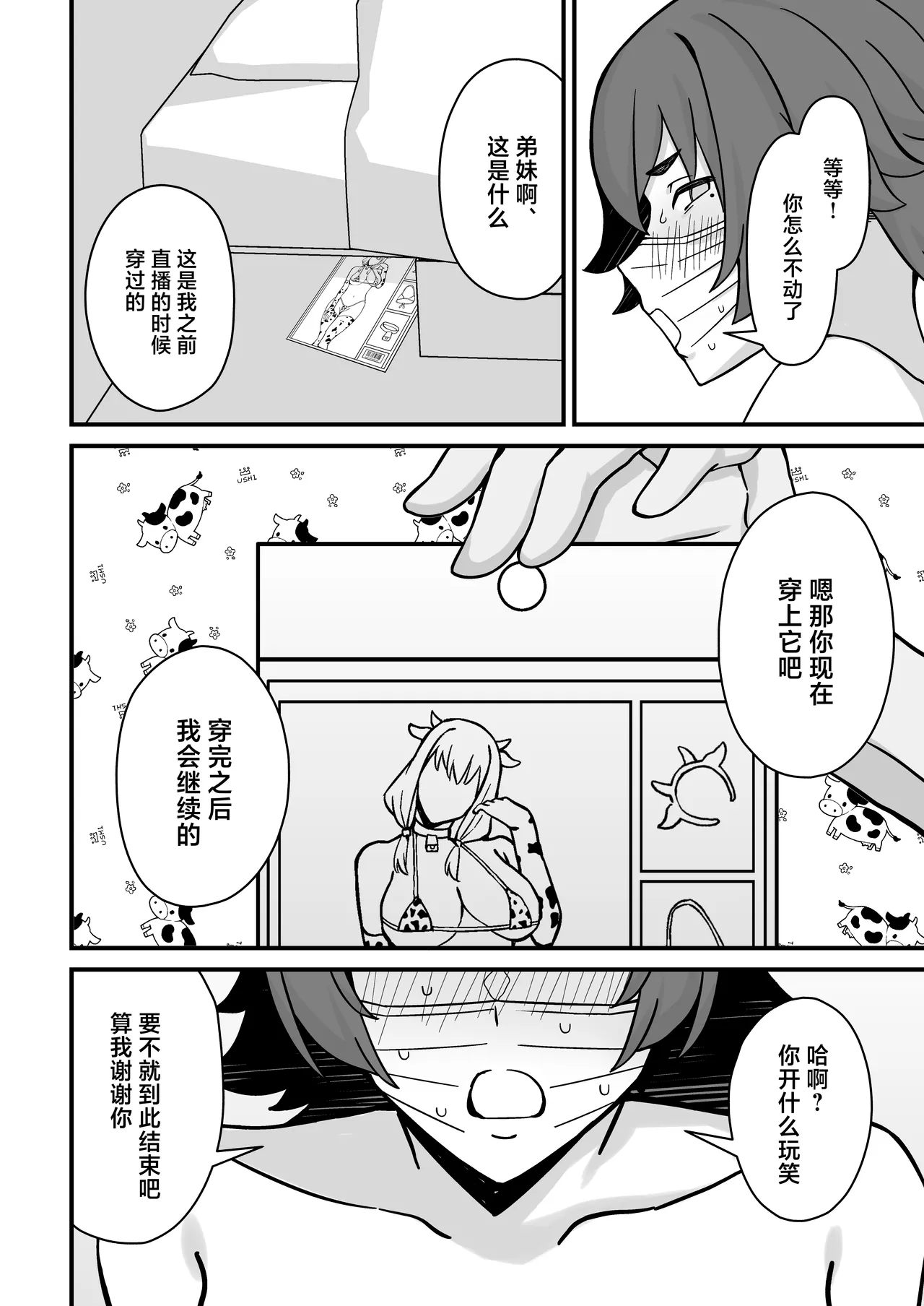 Hitozuma Ero Haishinsha-san Otto no Joshi ni Mibareshite Kyosei Kokai SEX Kami Hoso page 25 original parody - sole female sole male hentai manga - read online free