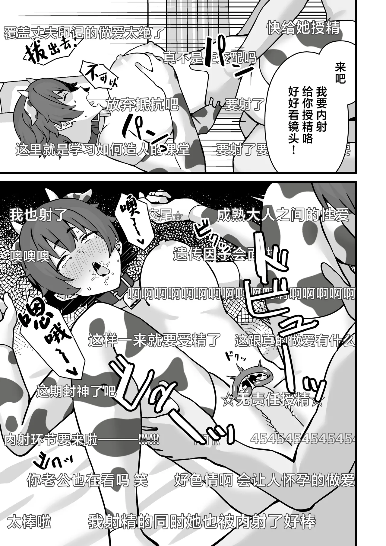 Hitozuma Ero Haishinsha-san Otto no Joshi ni Mibareshite Kyosei Kokai SEX Kami Hoso page 30 original parody - sole female sole male hentai manga - read online free